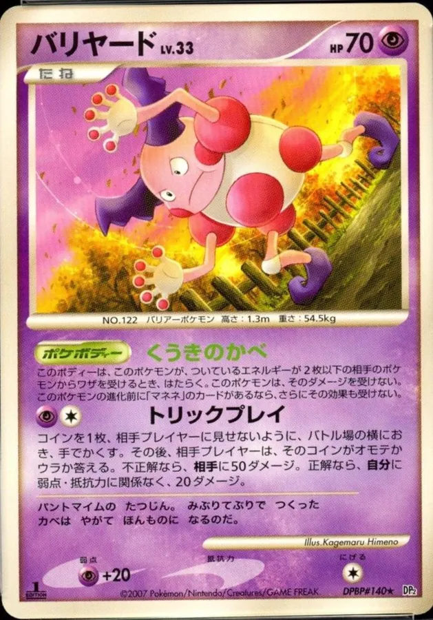 Japanese Secret of the Lakes Mr. Mime Pokémon card